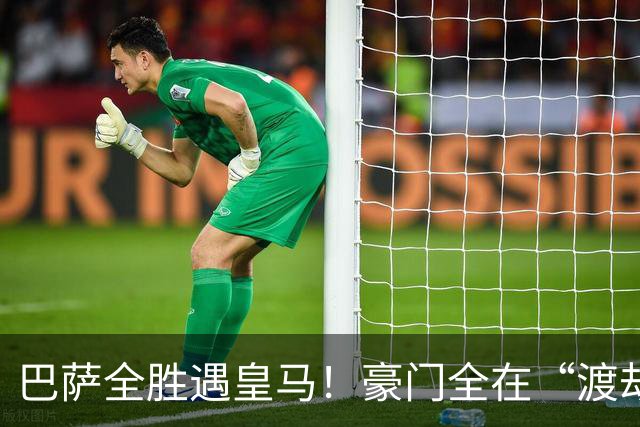 巴萨全胜遇皇马！豪门全在“渡劫”，意甲这夜，谁能杀出重围？