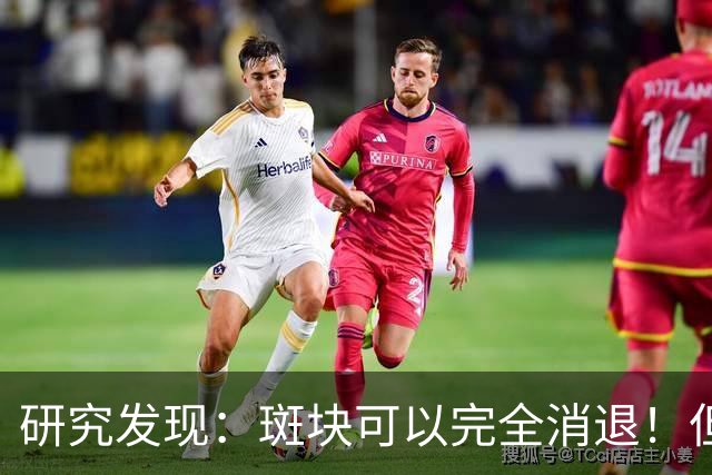 研究发现：斑块可以完全消退！但需要满足4个条件