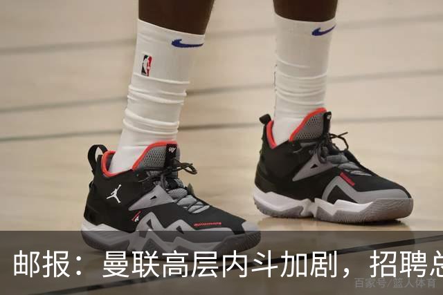 邮报：曼联高层内斗加剧，招聘总监维韦尔力推纳格尔斯曼